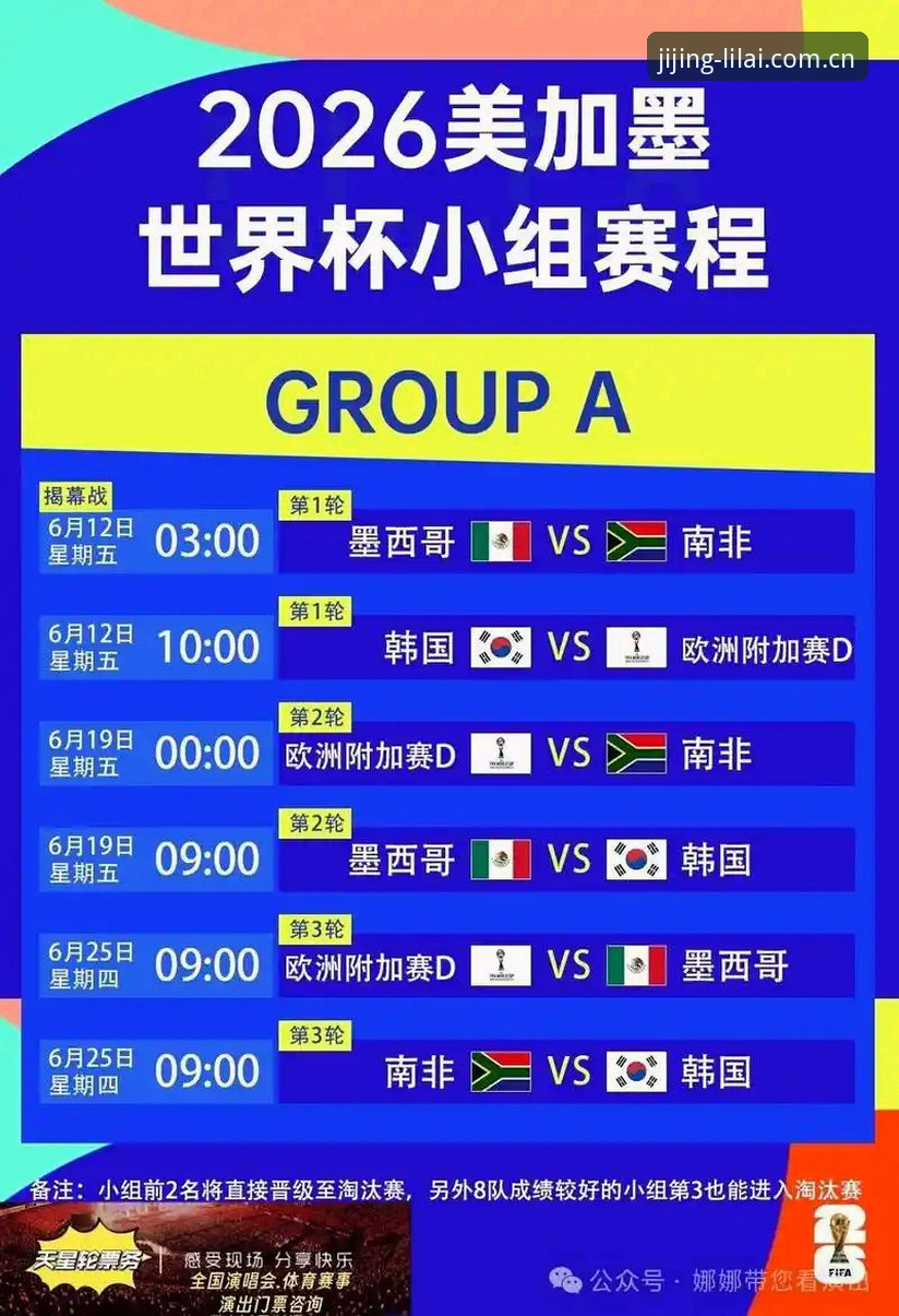 资深用户分享：U17世界杯抽签结果出炉，从利来体育平台新版本看赛事前瞻
