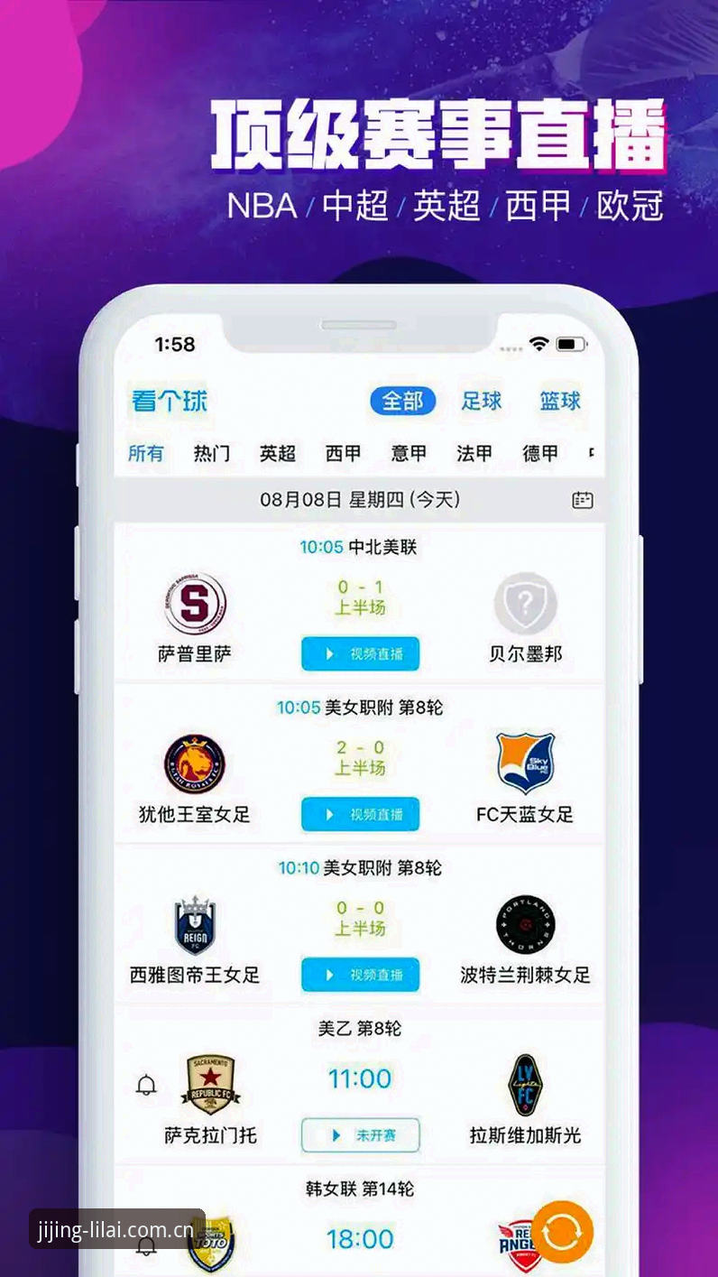 如何通过利来体育下载获取最精准的赛事数据支持？